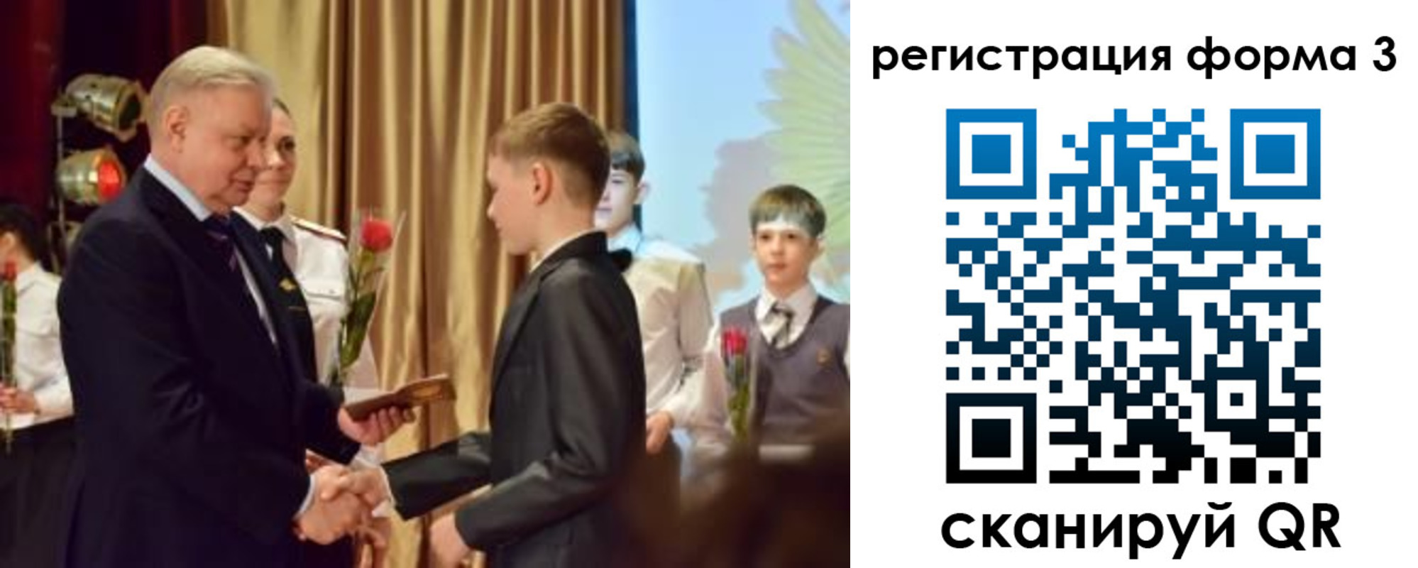 форма 3 в Юрге