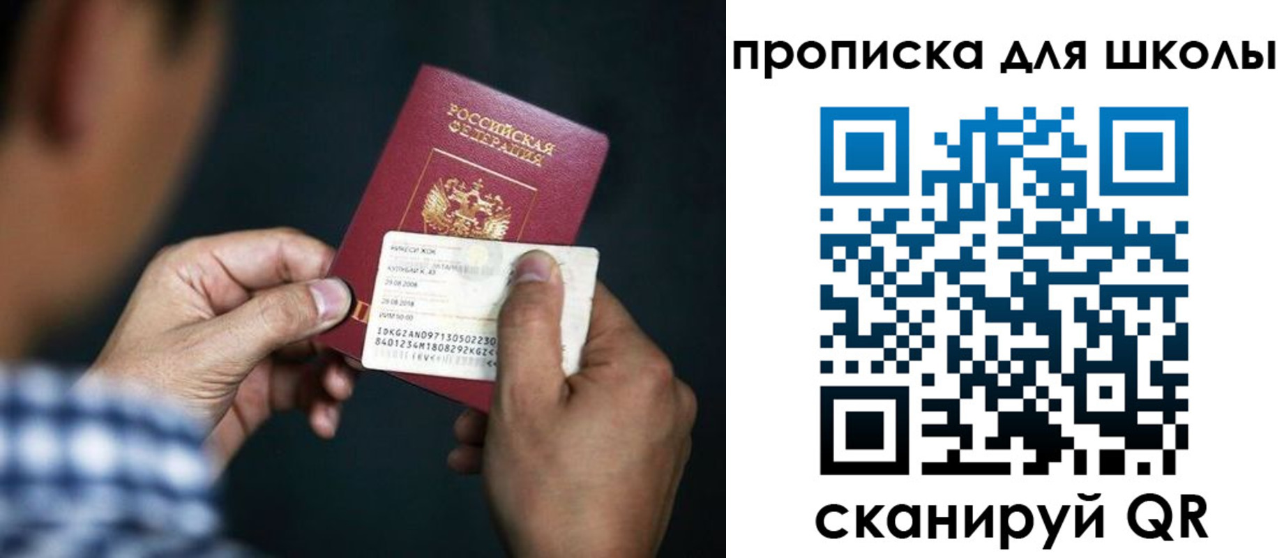 регистрация для дет. сада в Юрге