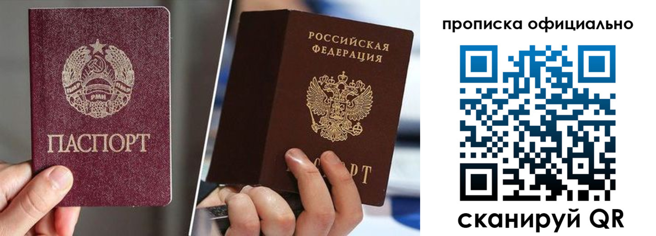 временная регистрация собственник в Юрге