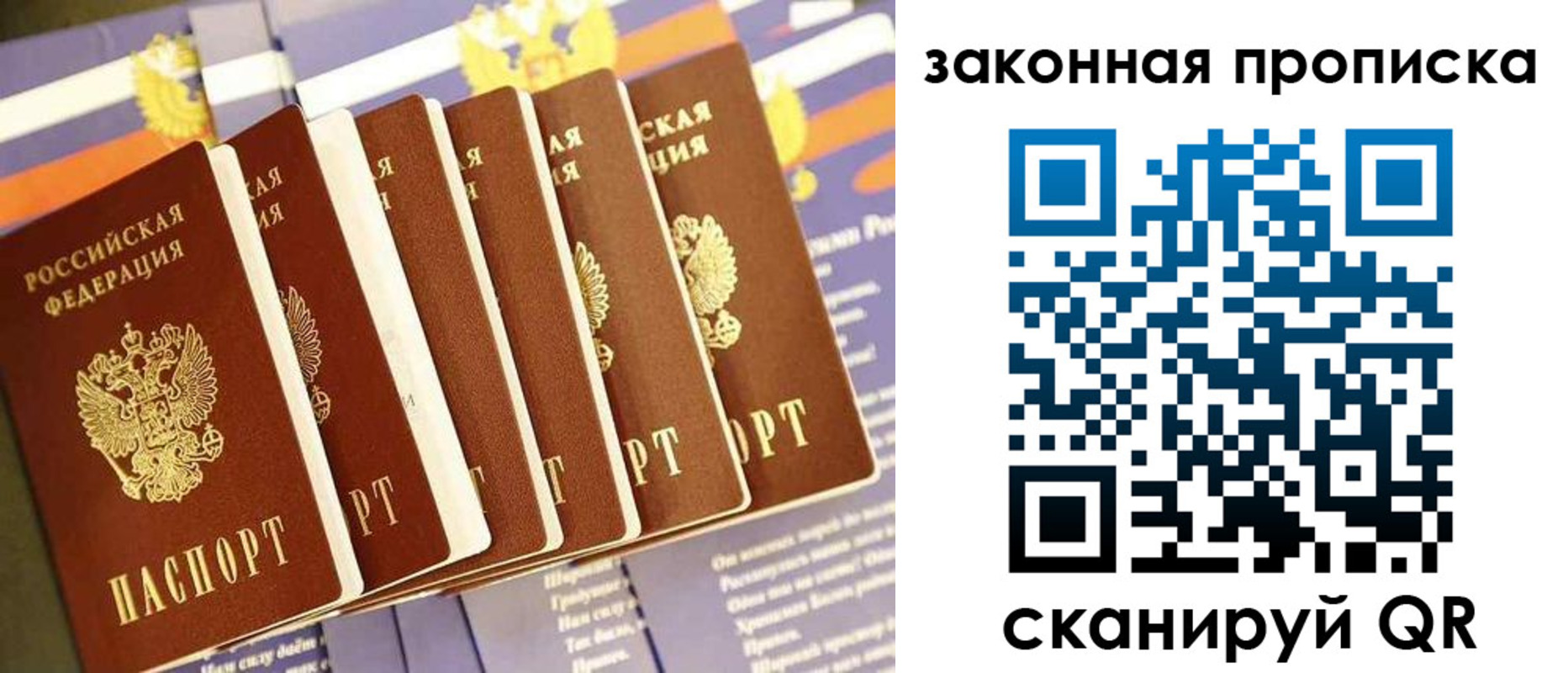 временная регистрация в Юрге