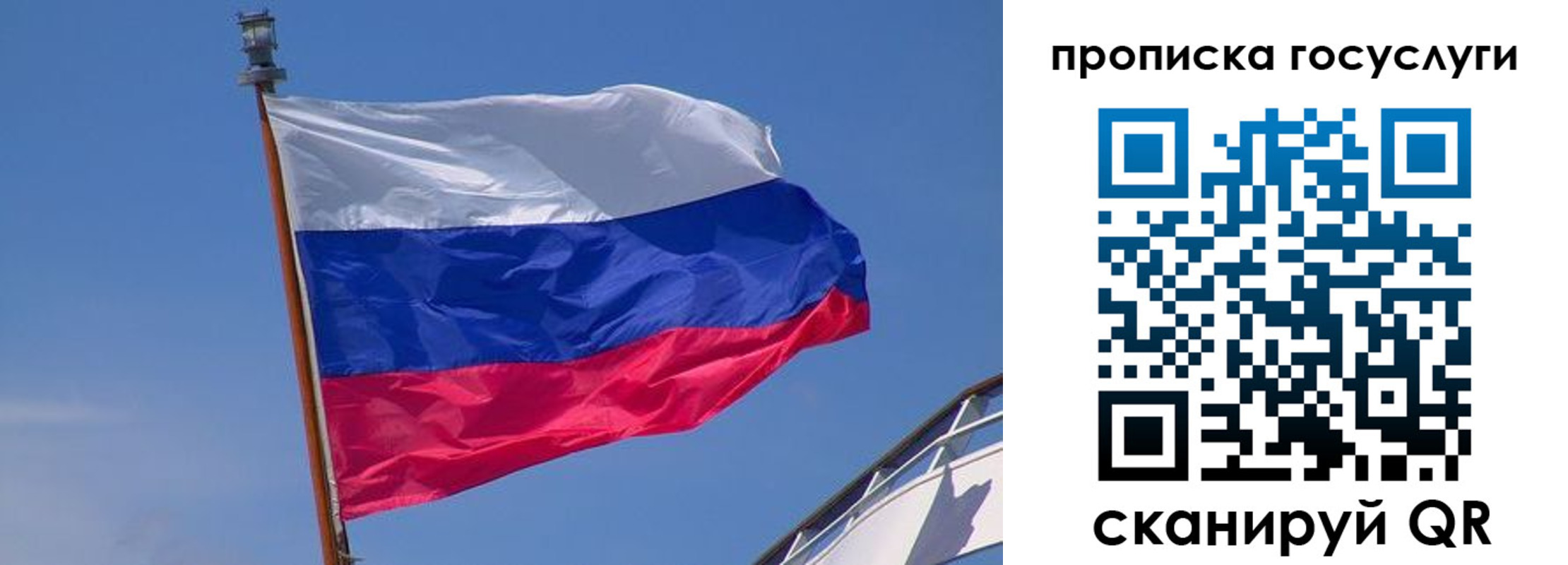 временная регистрация купить в Юрге